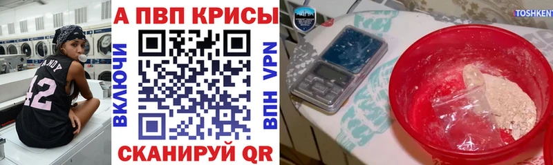 Alpha PVP мука  Чебоксары 