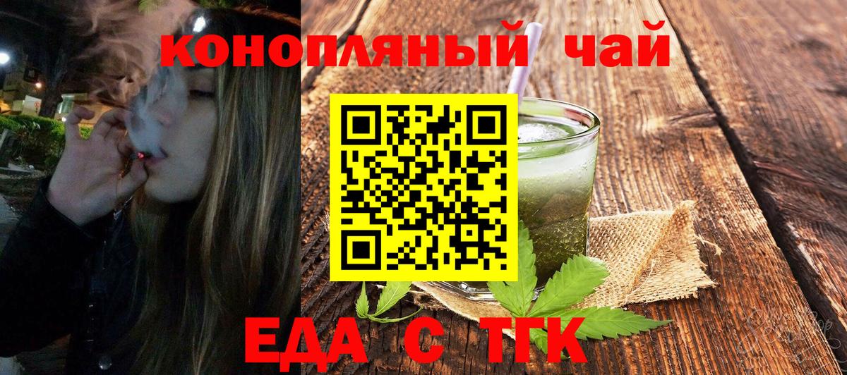 Cannafood конопля  Вход с VPN  Чебоксары 