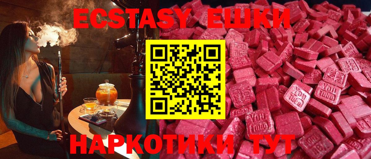 Ecstasy VHQ  Ecstasy  где найти наркотики  Вход с VPN  Чебоксары 