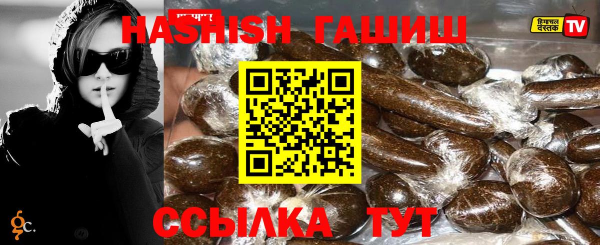 Гашиш VHQ  ГАШИШ VHQ  Вход с VPN  Чебоксары 