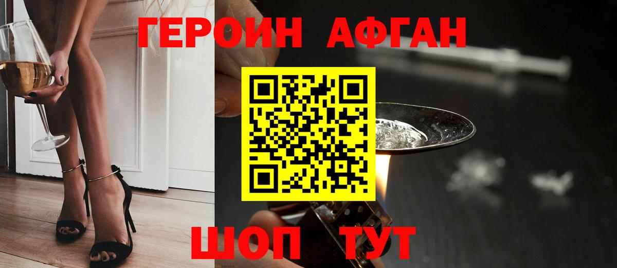 Чебоксары  ГЕРОИН белый  Вход с VPN 