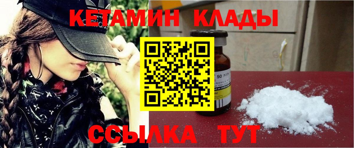 Кетамин ketamine  Вход с VPN  Чебоксары  КЕТАМИН ketamine 