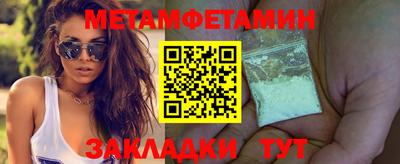 метамфетамин Белореченск