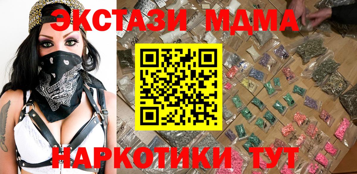MDMA Molly Чебоксары