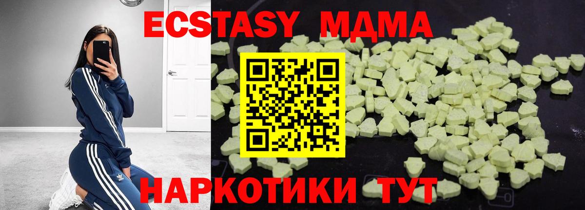 МДМА молли  MDMA молли  Вход с VPN  Чебоксары 