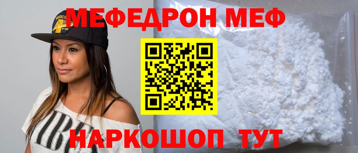 где продают   Мефедрон 4 MMC  Мефедрон mephedrone  Вход с VPN  Чебоксары 