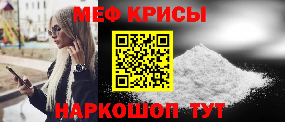 Меф кристаллы Чебоксары
