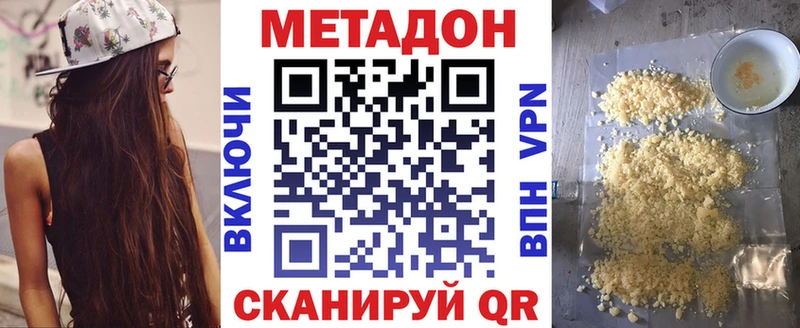 где продают Чебоксары Метадон мёд
