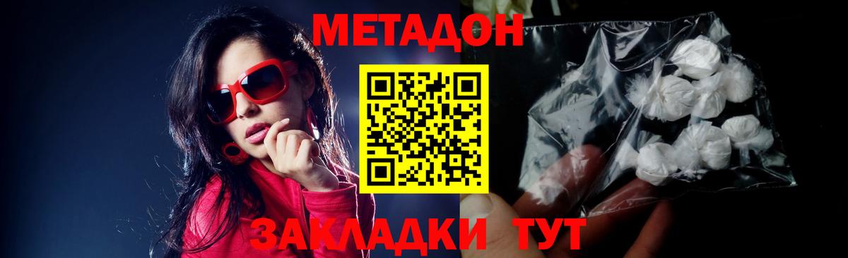 дарк нет формула  Вход с VPN  Метадон methadone  Чебоксары  Метадон VHQ 