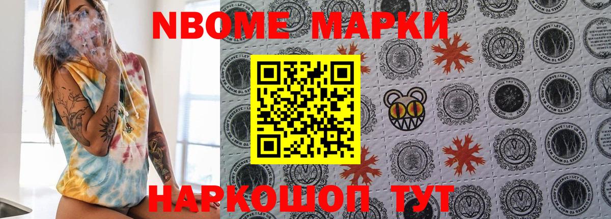 Чебоксары  сколько стоит  Вход с VPN  Марки N-bome 1500мкг 