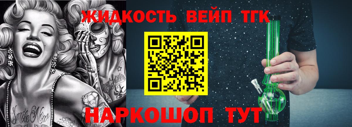Дистиллят ТГК концентрат  Дистиллят ТГК вейп с тгк  Чебоксары  Вход с VPN 