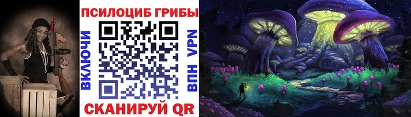 Псилоцибиновые грибы MAGIC MUSHROOMS  Чебоксары 